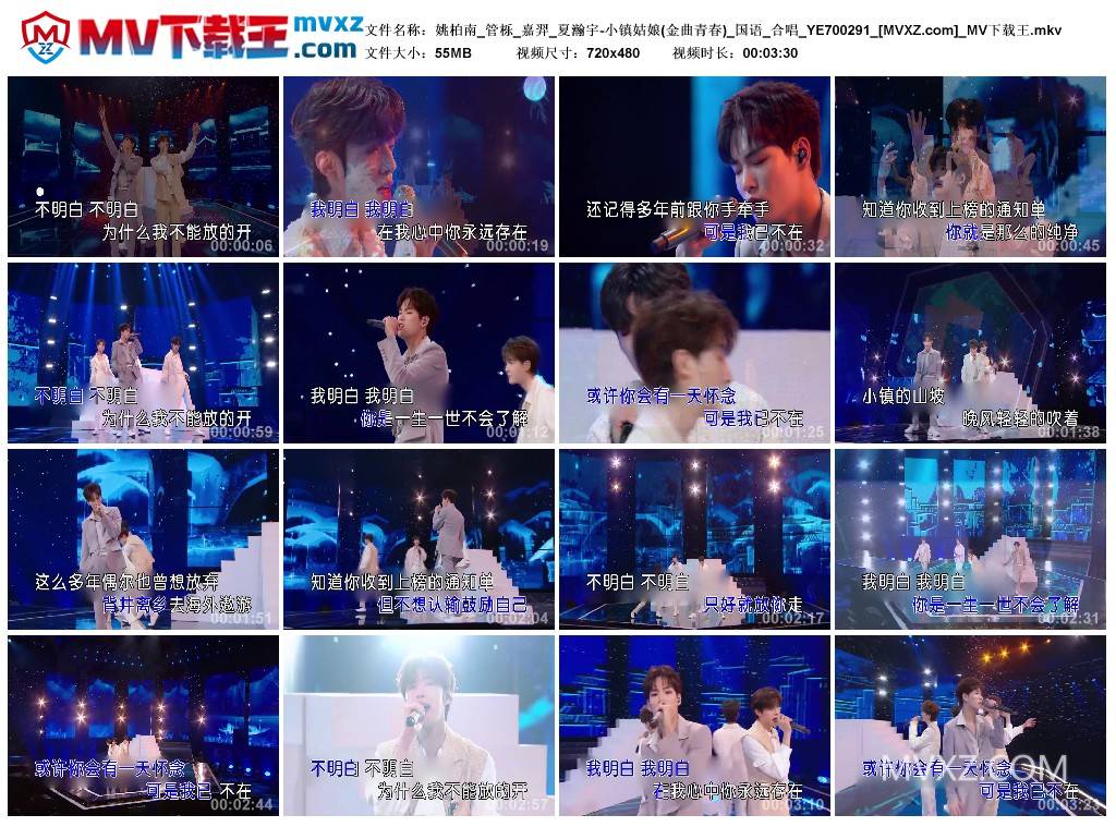 姚柏南_管栎_嘉羿_夏瀚宇-小镇姑娘(金曲青春)_国语_合唱_YE700291